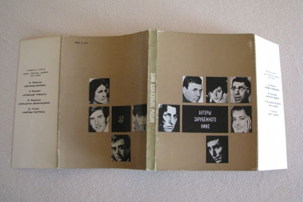 Ogłoszenie - Aktorzy kina zagranicznego, tom 5 "Актеры зарубежного кино. Выпуск 5". Zdjęcie 3