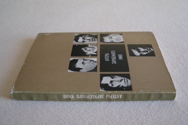 Ogłoszenie - Aktorzy kina zagranicznego, tom 5 "Актеры зарубежного кино. Выпуск 5". Zdjęcie 6