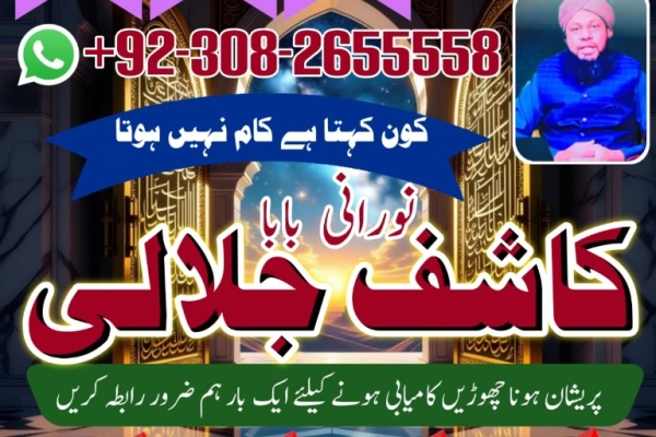 Ogłoszenie - No1 trending amil baba pakistan,black magic expert pakistan, No 1+ Amil baba in Thatta |Asli Amil baba in Sujawal13. Zdjęcie 2