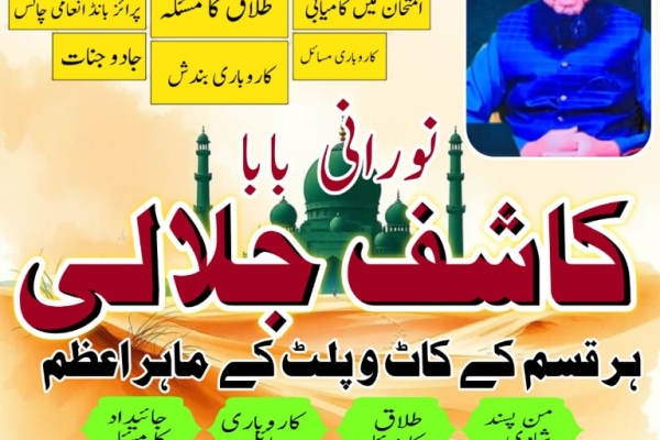 Ogłoszenie - No1 trending amil baba pakistan,black magic expert pakistan, No 1+ Amil baba in Thatta |Asli Amil baba in Sujawal7. Zdjęcie 2