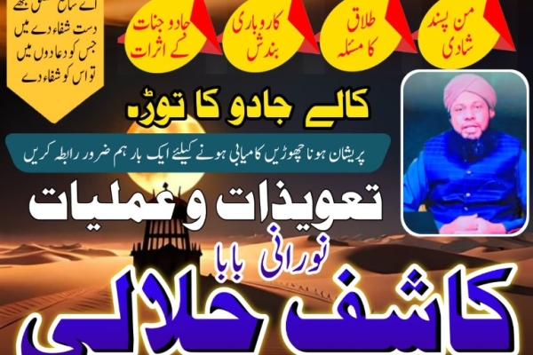 Ogłoszenie - No1 trending amil baba pakistan,black magic expert pakistan, No 1+ Amil baba in Thatta |Asli Amil baba in Sujawal4. Zdjęcie 2