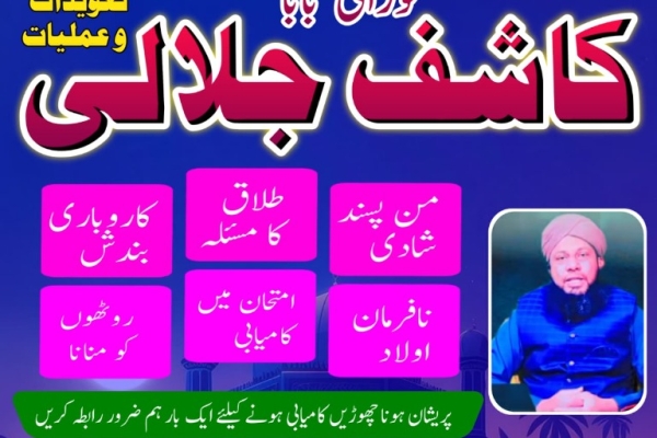 Ogłoszenie - No1 trending amil baba pakistan,black magic expert pakistan, No 1+ Amil baba in Thatta |Asli Amil baba in Sujawal5. Zdjęcie 1