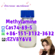 Ogłoszenie - 2023 chemical research Methylamine Cas74-89-5 whatsapp+86-151-3132-3632 - Bielawa - 55,00 zł