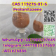 Ogłoszenie - CAS 119276-01-6 Protonitazene - Biłgoraj - 20,00 zł