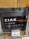 Ogłoszenie - Akumulator Ciak Japan 45 Ah 330 A - Szczecin - 300,00 zł