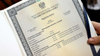 Ogłoszenie - Gdzie kupić świadectwo ukończenia szkoły średniej z wpisem Dyplom kolekcjonerski sprzedam Dyplomy kolekcjonerskie - Nysa - 950,00 zł