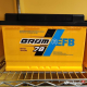 Ogłoszenie - Akumulator 78Ah 750A Grom Racing EFB wysoki P+ - Piotrków Trybunalski - 550,00 zł