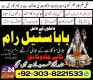 Ogłoszenie - best free amil baba contact number in karachi word famous asli amil baba ral amil baba in islamabad - Lubelskie - 22,00 zł