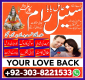 Ogłoszenie - amil baba in Sialkot world best amil baba amil baba in Rawalpindi online amil baba - Mazowieckie - 22,00 zł