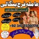 Ogłoszenie - kaly ilam waly baba , Amil baba in UK spiritual healer peer baba bangali ka contact number karachi USA