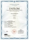 Ogłoszenie - Dyplom licencjat, inżynier, magister i inne - 1 800,00 zł