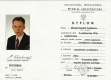 Ogłoszenie - Dyplom licencjat, inżynier, magister i inne - 1 800,00 zł