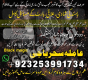Ogłoszenie - A+1 AMerica Specialist AMilbaba #Blackamgic AMilbaba DUBAI,LONDON Amilbaba #Amilbaba UK +923253991734 - Lubelskie - 333,00 zł