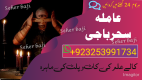 Ogłoszenie - A+1 AMerica Specialist AMilbaba #Blackamgic AMilbaba DUBAI,LONDON Amilbaba #Amilbaba UK +923253991734 - Podlaskie