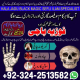Ogłoszenie - NO+1 black magic specialist in Dubai-Turkay-Oman-France 00923242513582 kala jadu manpasad shadi - Kęty - 1 111,00 zł
