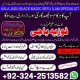 Ogłoszenie - NO+1 black magic specialist in Dubai-Turkay-Oman-France 00923242513582 kala jadu manpasad shadi - Wągrowiec - 9 900,00 zł