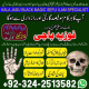 Ogłoszenie - NO+1 black magic specialist in Dubai-Turkay-Oman-France 00923242513582 kala jadu manpasad shadi - Goleniów - 900,00 zł