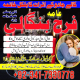 Ogłoszenie - Rohani Amil baba in Rawalpindi (Taweez Amliayt Expert in Pakistan ) Amil baba in Peshawar Love Marriage Problem Solution