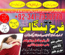 Ogłoszenie - Best Amil Baba in Qatar Kala Jadu Astrologer in Sharjah/Abu Dhabi and Dubai, safli ilam wale baba ka contact number