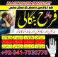 Ogłoszenie - kaly ilam waly baba , Amil baba in UK spiritual healer peer baba bangali ka contact number karachi USA
