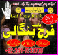Ogłoszenie - Best Amil Baba in Qatar Kala Jadu Astrologer in Sharjah/Abu Dhabi and Dubai, safli ilam wale baba ka contact number