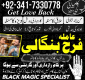 Ogłoszenie - Rawalpindi No1 Rohani Baba In Karachi Bangali Baba Karachi Online Amil Baba WorldWide Services Amil baba in hyderabad