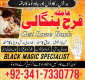Ogłoszenie - kaly ilam waly baba , Amil baba in UK spiritual healer peer baba bangali ka contact number karachi USA