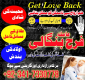 Ogłoszenie - Rohani Amil baba in Rawalpindi (Taweez Amliayt Expert in Pakistan ) Amil baba in Peshawar Love Marriage Problem Solution