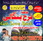 Ogłoszenie - Rohani Amil baba in Rawalpindi (Taweez Amliayt Expert in Pakistan ) Amil baba in Peshawar Love Marriage Problem Solution