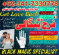 Ogłoszenie - Rohani Amil baba in Rawalpindi (Taweez Amliayt Expert in Pakistan ) Amil baba in Peshawar Love Marriage Problem Solution