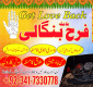 Ogłoszenie - kaly ilam waly baba , Amil baba in UK spiritual healer peer baba bangali ka contact number karachi USA