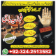 Ogłoszenie - NO+1 black magic specialist in Dubai-Turkay-Oman-France 00923242513582 kala jadu manpasad shadi - Jasło - 900,00 zł