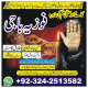 Ogłoszenie - NO+1 black magic specialist in Dubai-Turkay-Oman-France 00923242513582 kala jadu manpasad shadi - Kutno - 900,00 zł