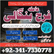 Ogłoszenie - asli amil baba in karachi/ divorce problem solution/ Love Marriage Specialist In pakistan/ Uk/ USA