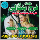 Ogłoszenie - asli amil baba in karachi/ divorce problem solution/ Love Marriage Specialist In pakistan/ Uk/ USA
