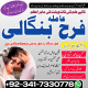 Ogłoszenie - karachi Amil baba in USA amil baba in Pakistan love marriage and black magic specialist najoomi in Lahore
