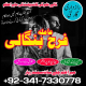 Ogłoszenie - karachi Amil baba in USA amil baba in Pakistan love marriage and black magic specialist najoomi in Lahore