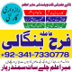 Ogłoszenie - manpasand shadi ka wazifa kala jadu expert in lahore amil baba in rawapindi talaq ka taweez online karachi canada