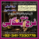 Ogłoszenie - asli amil baba in karachi/ divorce problem solution/ Love Marriage Specialist In pakistan/ Uk/ USA