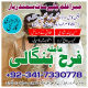 Ogłoszenie - karachi Amil baba in USA amil baba in Pakistan love marriage and black magic specialist najoomi in Lahore