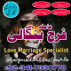 Ogłoszenie - karachi Amil baba in USA amil baba in Pakistan love marriage and black magic specialist najoomi in Lahore - Małopolskie