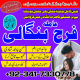 Ogłoszenie - manpasand shadi ka wazifa kala jadu expert in lahore amil baba in rawapindi talaq ka taweez online karachi canada