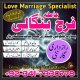 Ogłoszenie - asli amil baba in karachi/ divorce problem solution/ Love Marriage Specialist In pakistan/ Uk/ USA