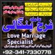 Ogłoszenie - manpasand shadi ka wazifa kala jadu expert in lahore amil baba in rawapindi talaq ka taweez online karachi canada