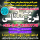 Ogłoszenie - manpasand shadi ka wazifa kala jadu expert in lahore amil baba in rawapindi talaq ka taweez online karachi canada