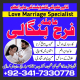 Ogłoszenie - karachi Amil baba in USA amil baba in Pakistan love marriage and black magic specialist najoomi in Lahore