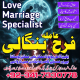 Ogłoszenie - karachi Amil baba in USA amil baba in Pakistan love marriage and black magic specialist najoomi in Lahore