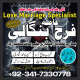 Ogłoszenie - manpasand shadi ka wazifa kala jadu expert in lahore amil baba in rawapindi talaq ka taweez online karachi canada - Kluczbork