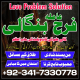Ogłoszenie - asli amil baba in karachi/ divorce problem solution/ Love Marriage Specialist In pakistan/ Uk/ USA