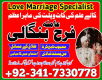 Ogłoszenie - manpasand shadi ka wazifa kala jadu expert in lahore amil baba in rawapindi talaq ka taweez online karachi canada